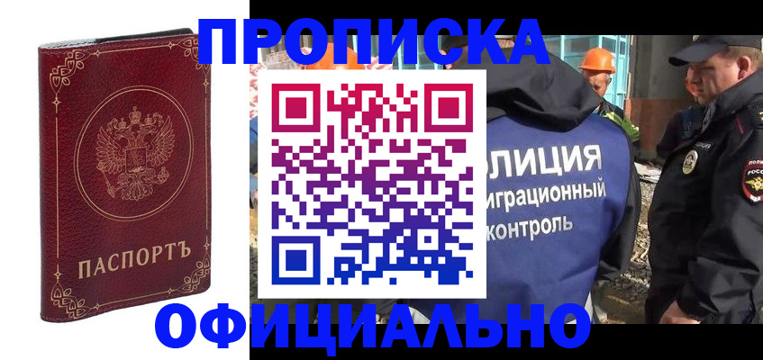 миграционный учет в Соликамске